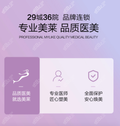 美莱的分院