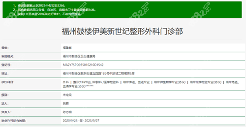 福州新世纪整形医院
