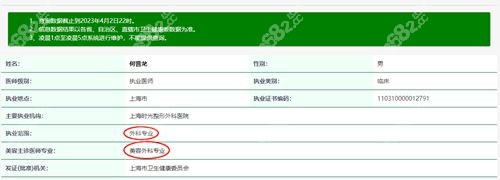 上海何晋龙医生有磨骨资质m.8682.cc.jpg