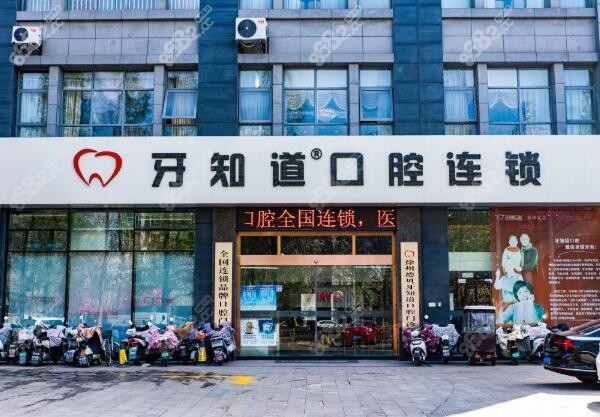 徐州牙知道口腔种植牙怎么样m.8682.cc