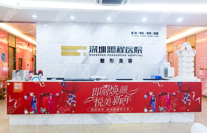 深圳鹏程医院植发