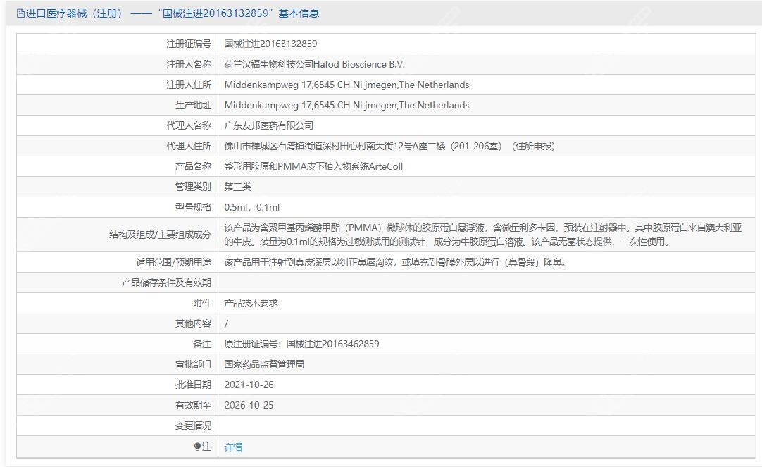 爱贝芙是经药监局审批的正规药品www.8682.cc