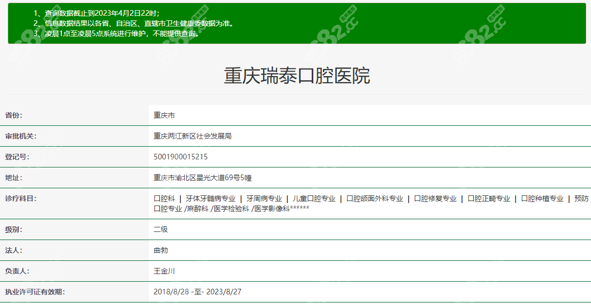 <!--<i data=20240705-sp></i>-->口腔怎么样