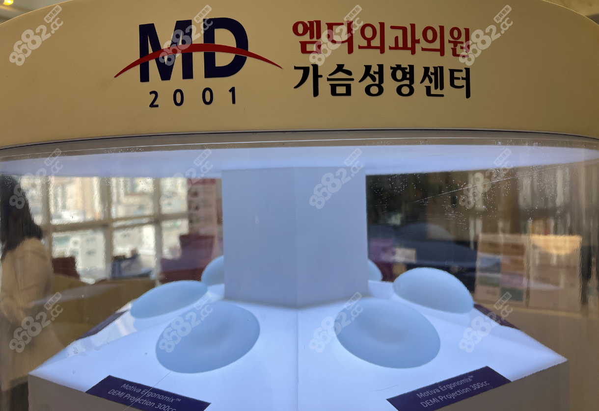 韩国md整形医院