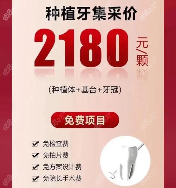 徐州牙知道口腔种植牙集价2180元/颗