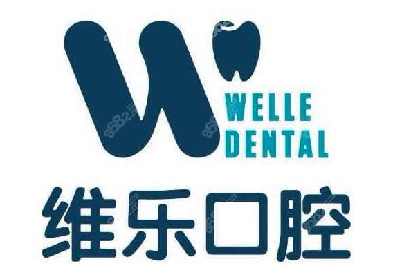 上海维乐口腔怎么样www.8682.cc