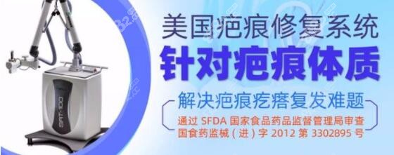 福州玛恩医疗美容有SRT-100浅层放射治疗仪器