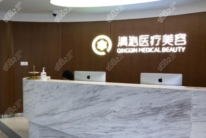 医疗美容