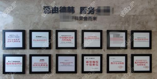 武汉德韩口腔地址