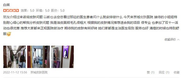 北京京城<!--<i data=20240705-sp></i>-->评价