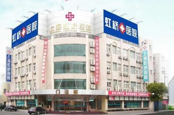 上海虹桥医院疤痕科
