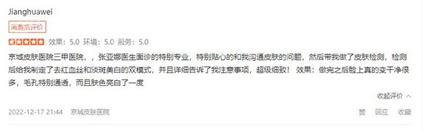 北京京城<!--<i data=20240705-sp></i>-->评价