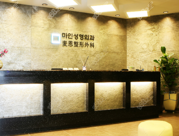 韩国麦恩整形医院