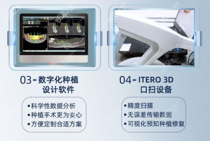 团圆口腔种植牙价目表www.8682.cc