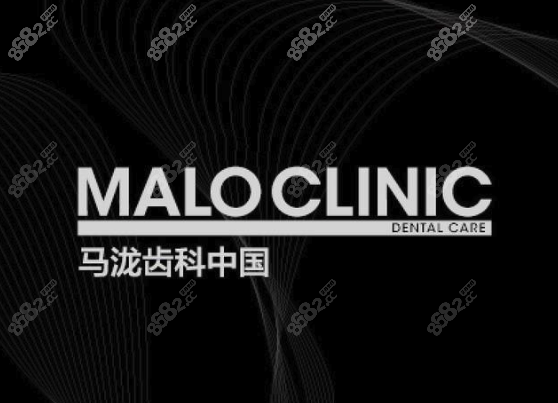 马泷齿科是一个怎么样的机构