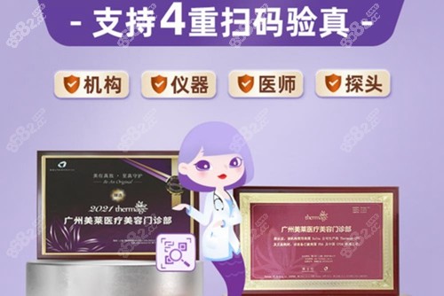 广州美莱热玛吉价格