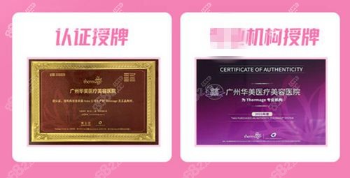 广州华美热玛吉价格