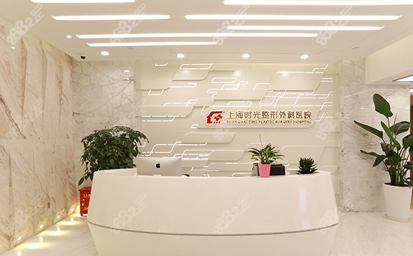 上海时光整形外科医院是上海很早就开始做颌面手术的正规医院