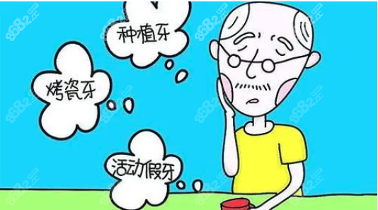 种植牙和烤瓷牙坚固区别
