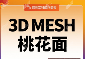 深圳军科刘月更院长做拉皮手术怎么样