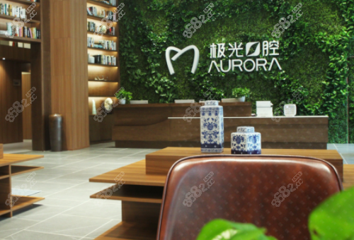 成都锦江极光口腔
