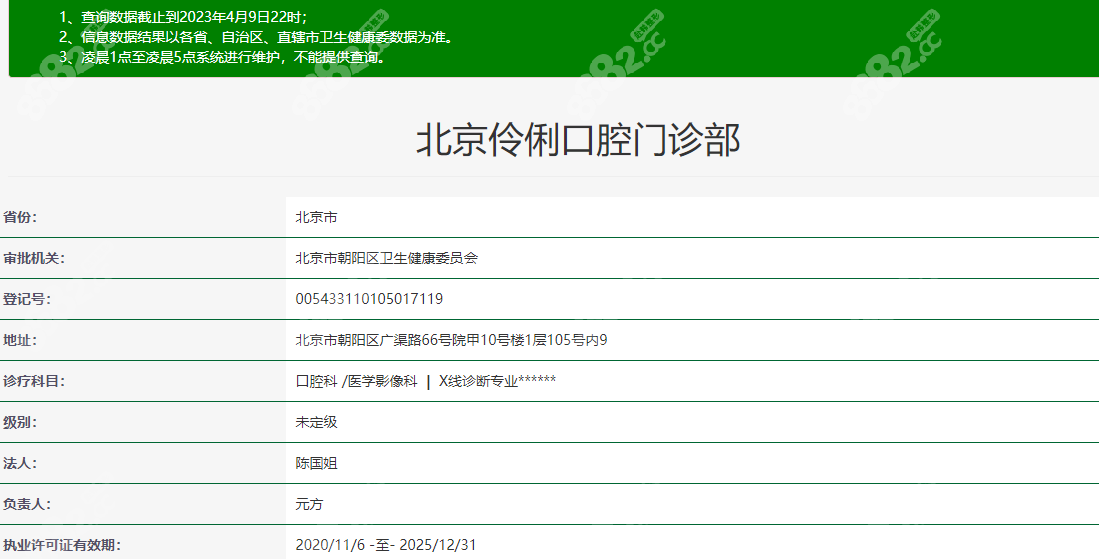 怎样啊?伶俐口腔口碑不错而且价格不贵附地址,牙齿对比照片-8682整形网
