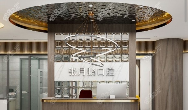 牡丹江張月鵬口腔診所咋樣