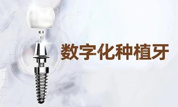 深圳湾附近牙科医院哪家好8682.cc