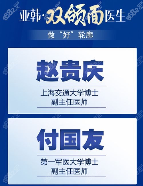 武汉亚韩整形医院做轮廓比较出名位居武汉前三名整形医院榜单www.8682.cc.jpg