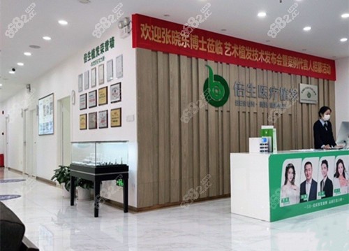 深圳倍生植发医院