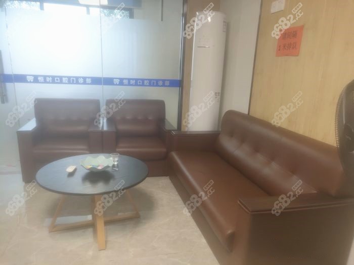这是恒时口腔的候诊区