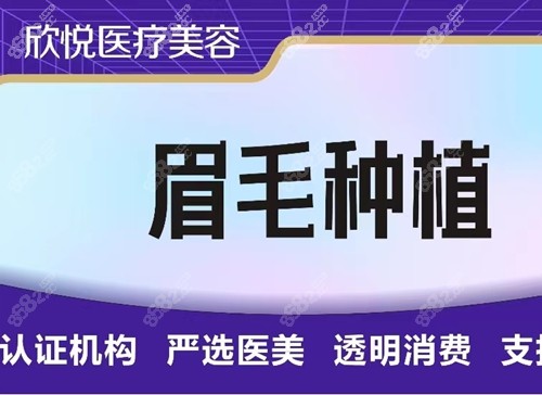 蚌埠德尔美客欣悦植发价格