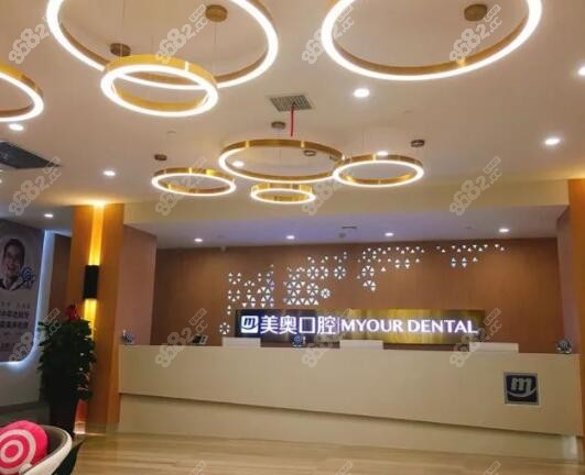 乌鲁木齐美奥口腔怎么样