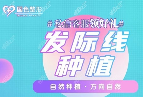 蚌埠国色植发怎么样