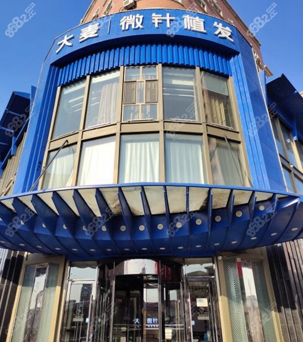 哈尔滨大麦植发收费标准