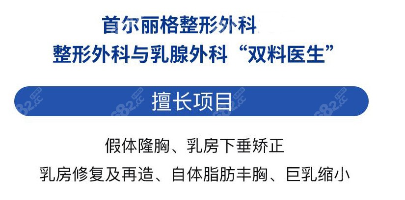 上海殷初阳隆胸口碑好