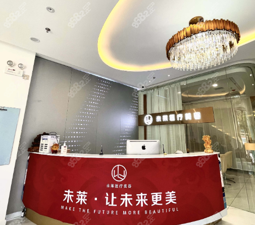 大连未莱整形美容怎么样