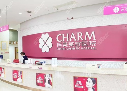 南昌佳美植发医院是正规医院吗？
