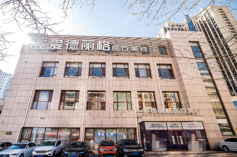 大连爱德丽格整形怎么样
