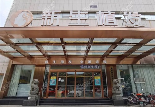 温州<!--<i data=20240705-sp></i>-->值发医院