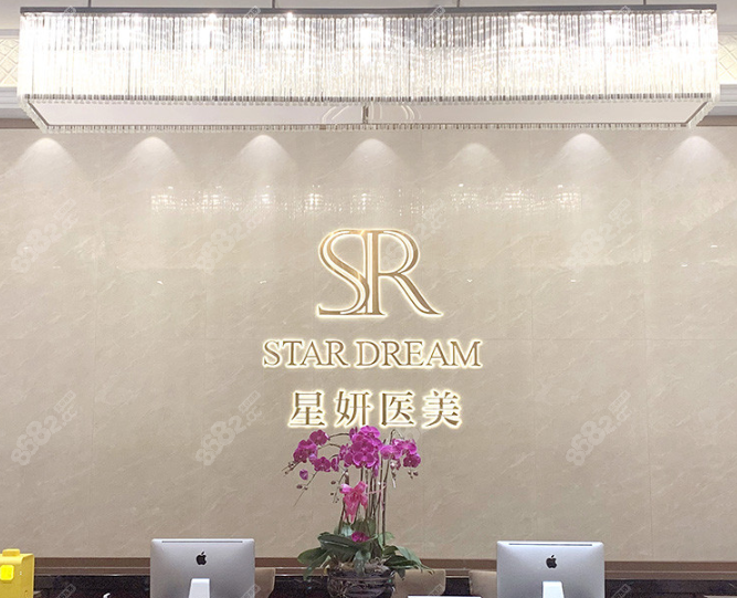 大连星妍整形美容怎么样
