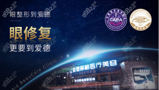 大连爱德丽格眼修复怎么样