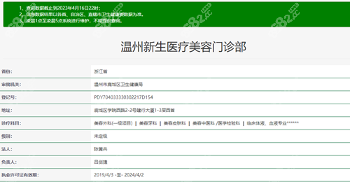 温州<!--<i data=20240705-sp></i>-->值发医院