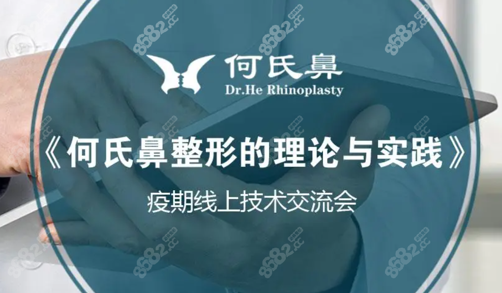 <!--<i data=20240705-sp></i>-->鼻整形美容怎么样
