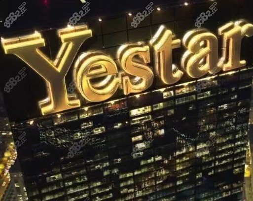 西安艺星种植牙多少钱一颗