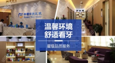 西安中诺口腔医院种植牙价格