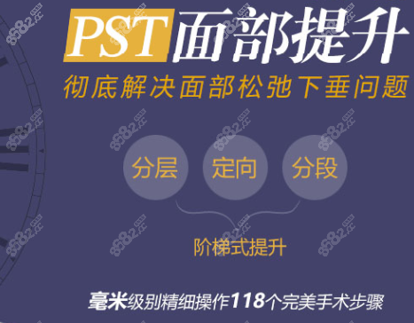 pst面部提升能做几次