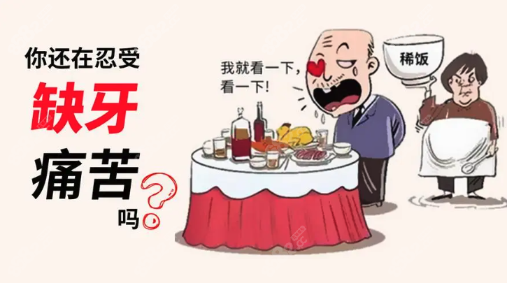 佛山种植牙医院排名榜