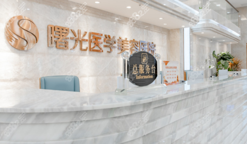 广州曙光整形医院网上预约挂号流程