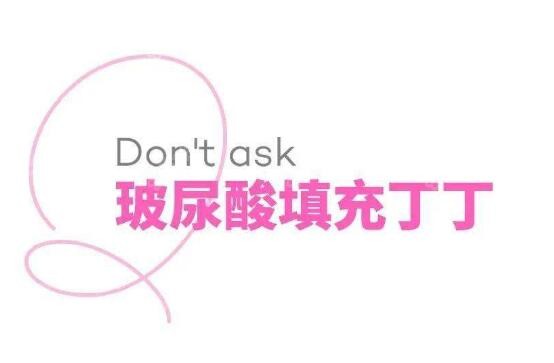 玻尿酸注射增粗哪里可以做?